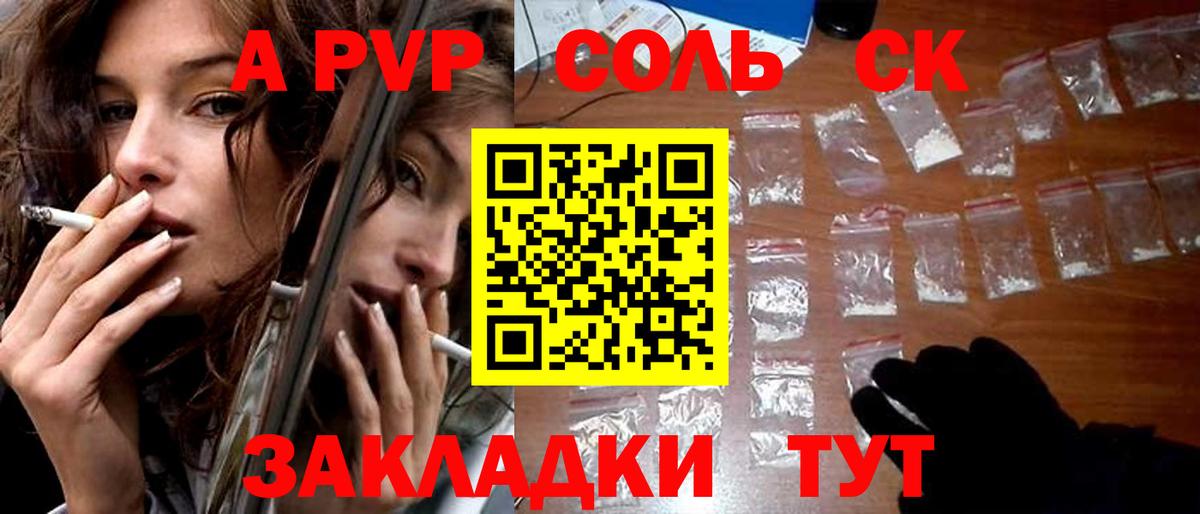 Alfa_PVP СК Каспийск