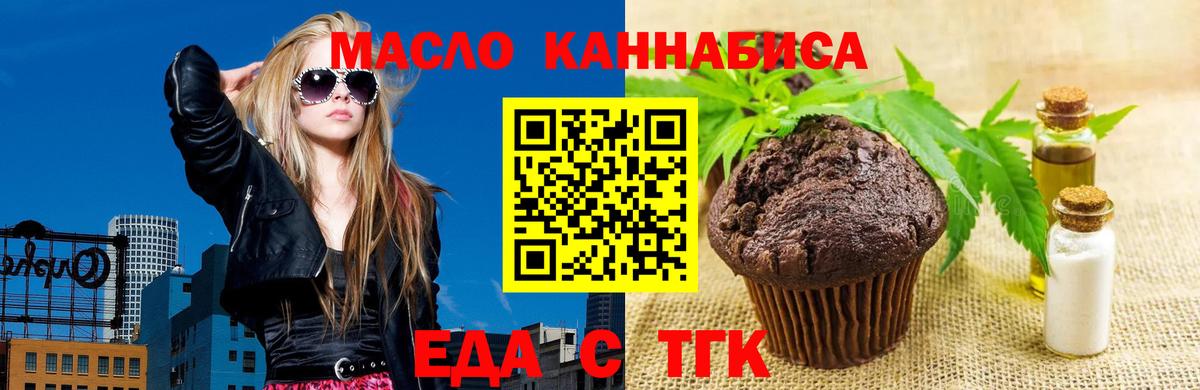 Canna-Cookies конопля  Вход с VPN  Каспийск 