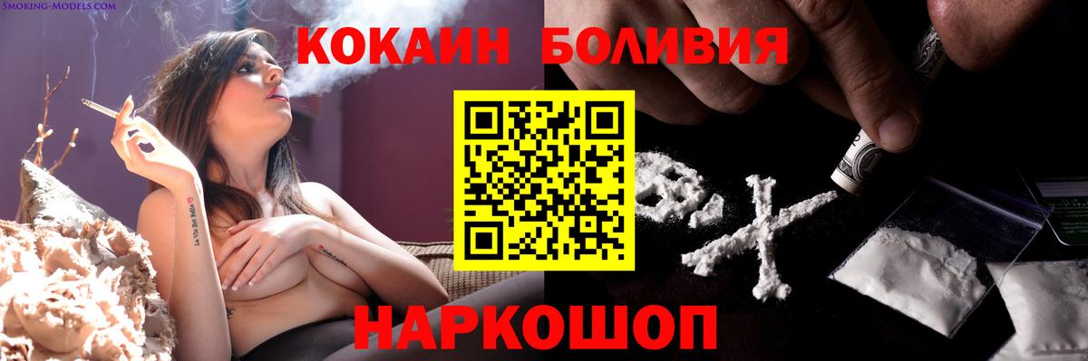 COCAIN Columbia  Вход с VPN  Каспийск  COCAIN  COCAIN Боливия 