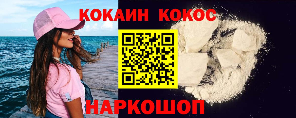 Кокаин 98% Каспийск