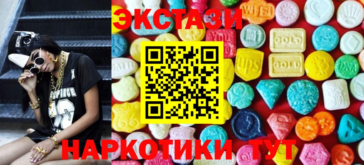 Каспийск  Экстази  Вход с VPN  ЭКСТАЗИ 99% 