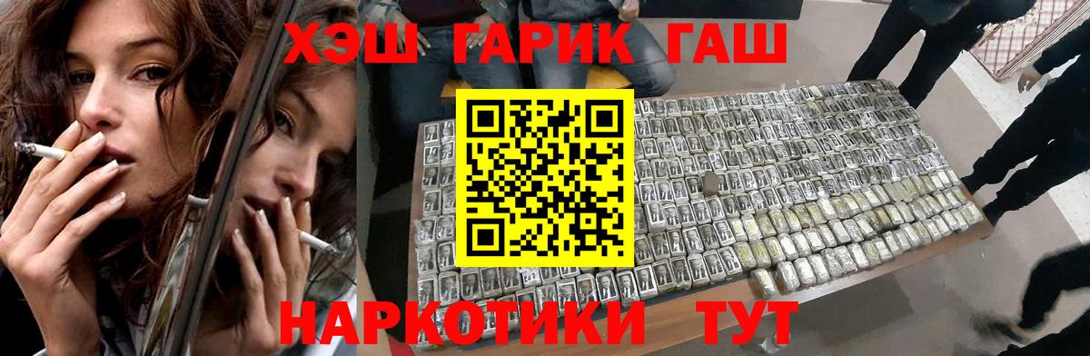 Гашиш Cannabis Каспийск