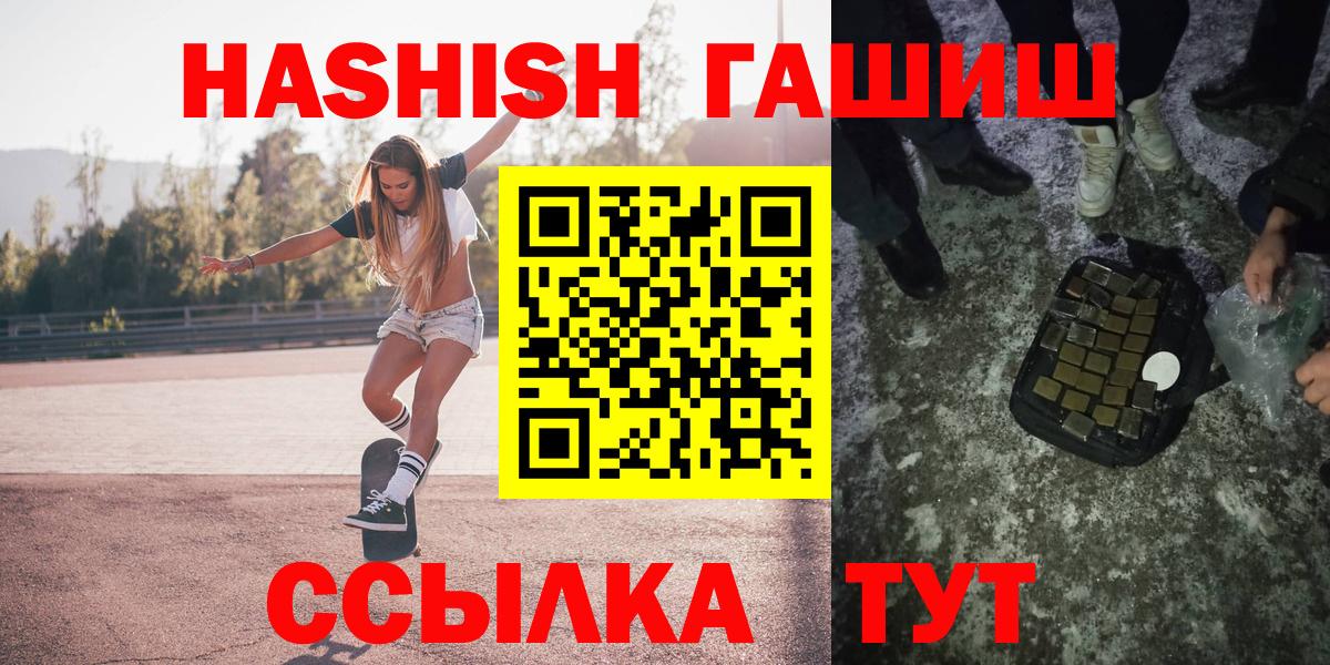 ГАШИШ Изолятор  Вход с VPN  ГАШИШ hashish  Каспийск 