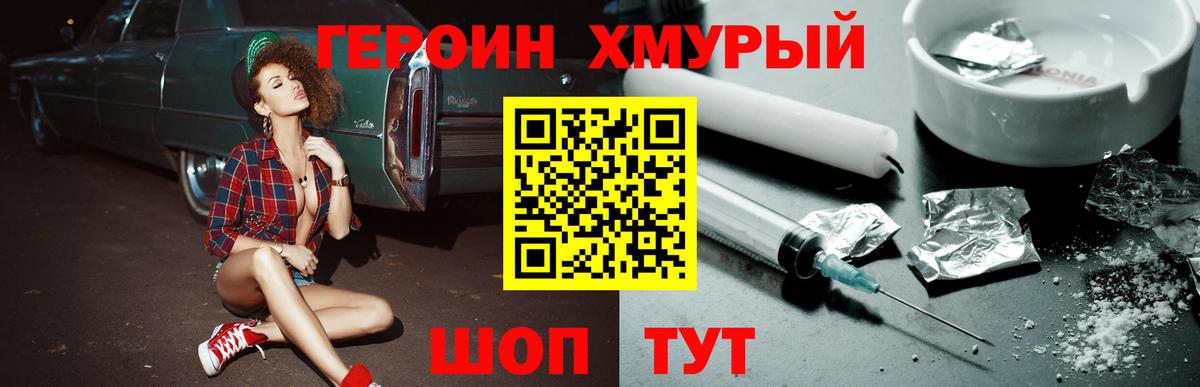 Героин гречка  Вход с VPN  Героин  Каспийск 