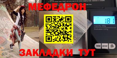 меф VHQ Кумертау