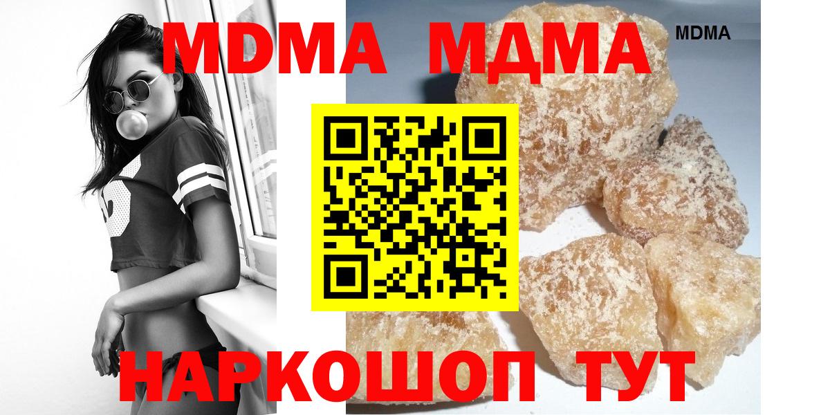 MDMA молли Каспийск