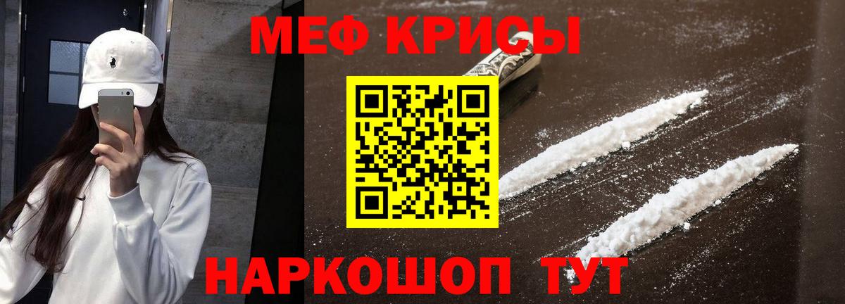 Мефедрон Каспийск