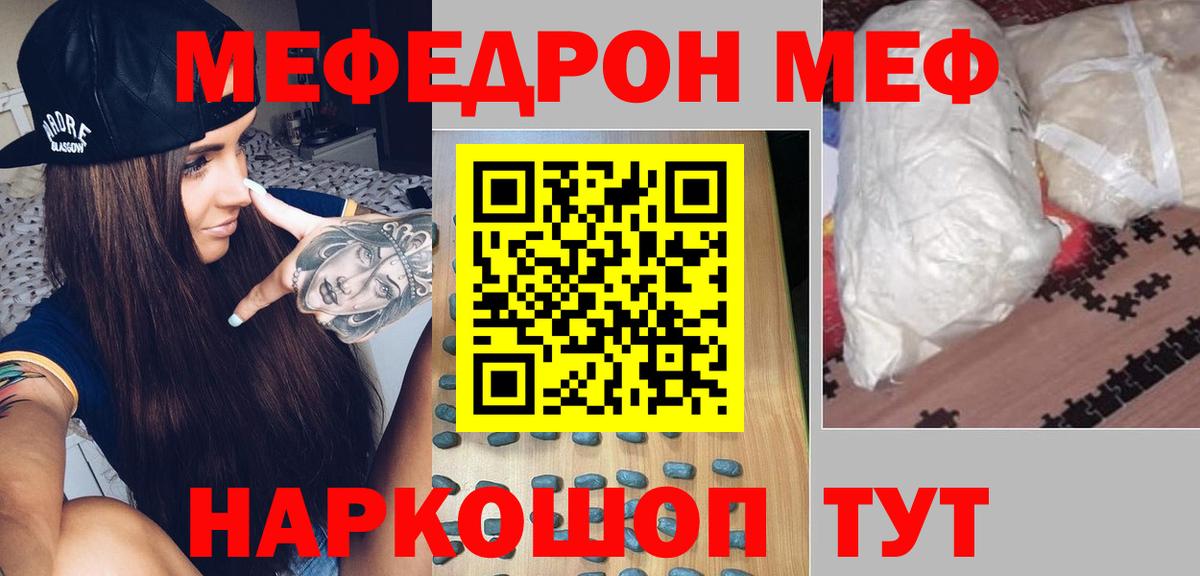 Каспийск  kraken онион  Вход с VPN  Мефедрон мука  Мефедрон mephedrone  как найти закладки 