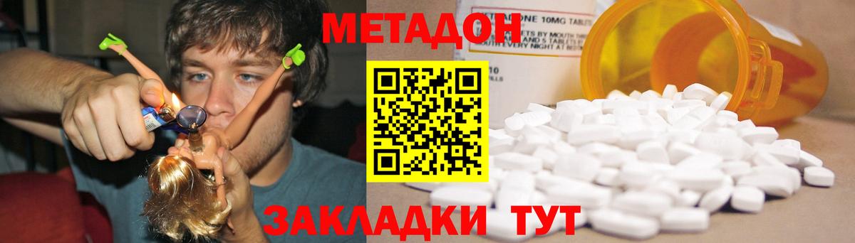 Метадон VHQ  Вход с VPN  МЕТАДОН белоснежный  Каспийск 