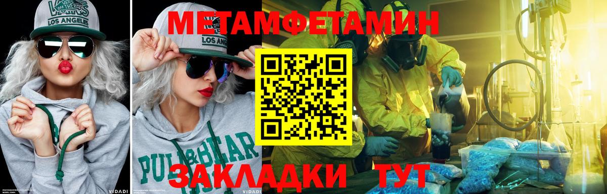 Первитин пудра Каспийск