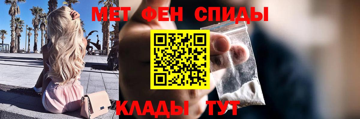 Метамфетамин витя  Метамфетамин витя  Каспийск  Вход с VPN 